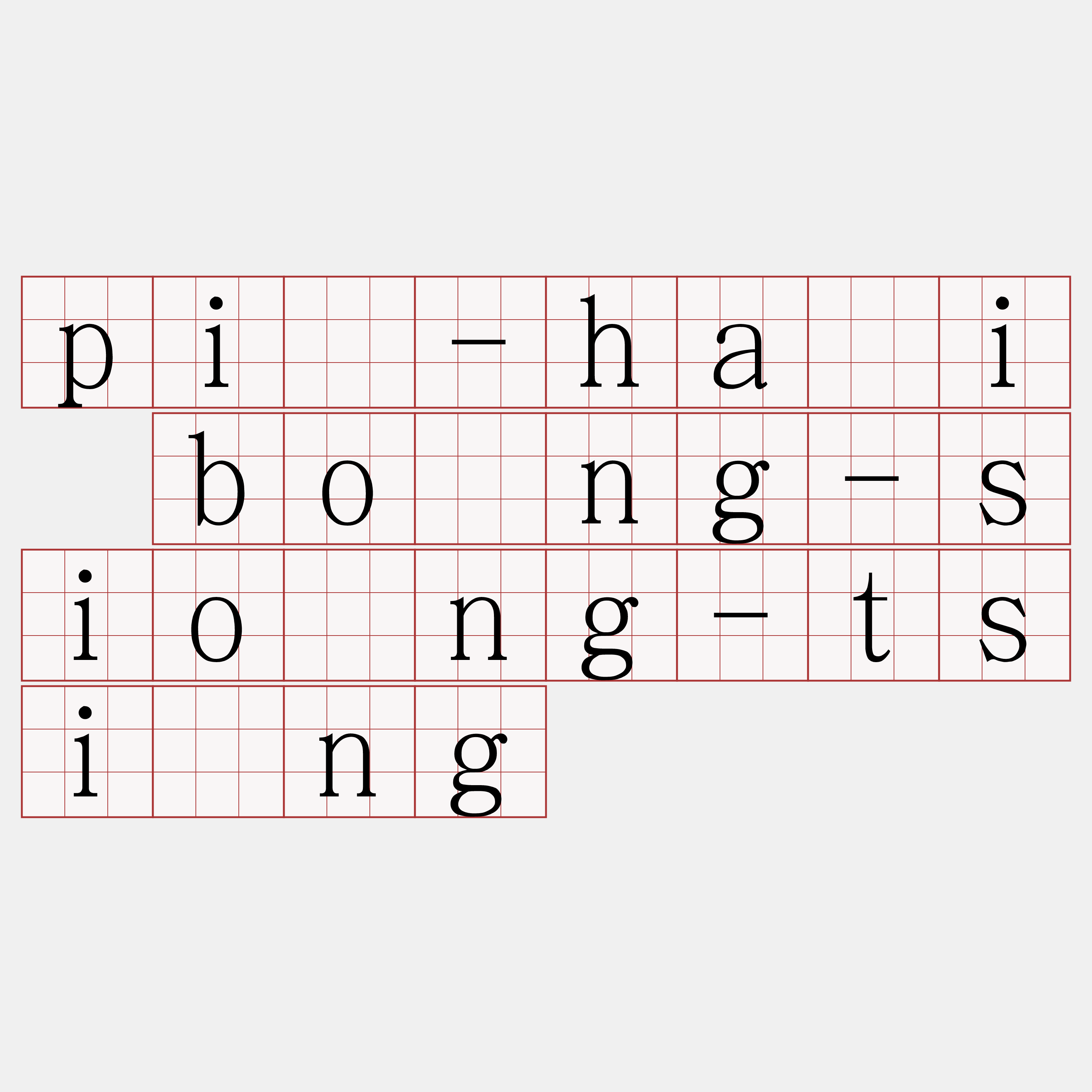pī-hāi bōng-sióng-tsìng
